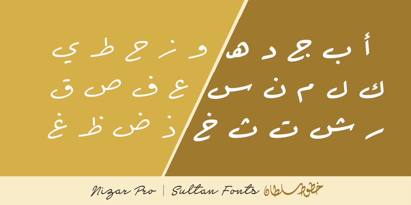 Пример шрифта Sultan Nizar Pro Regular